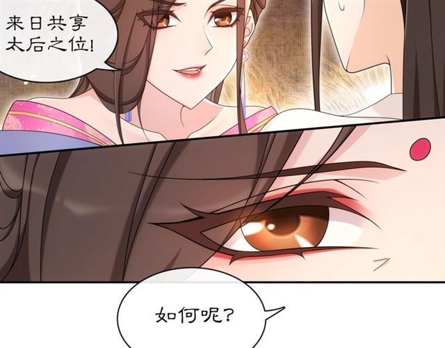 第116话 簪子(1/2)-第74话