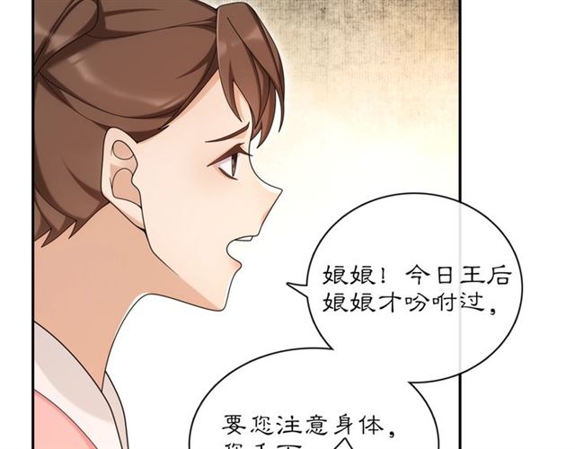 第116话 簪子(1/2)-第74话
