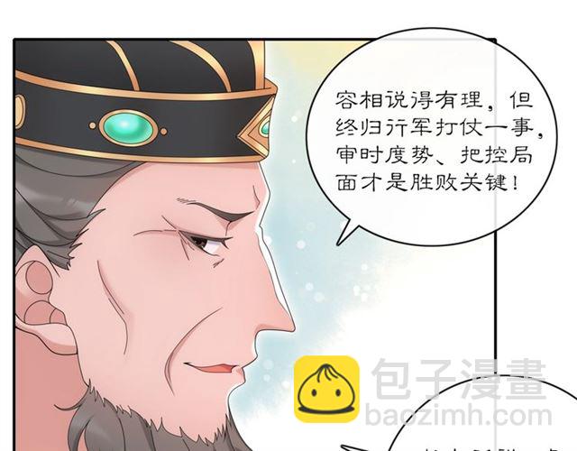 第118话 兼济天下(1/3)-第76话