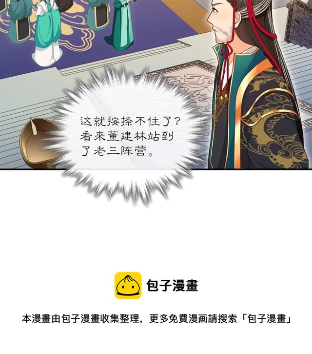 第118话 兼济天下(1/3)-第76话