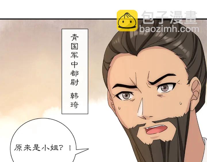 第124话 反间计(1/3)-第54话