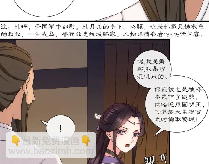 第124话 反间计(1/3)-第54话