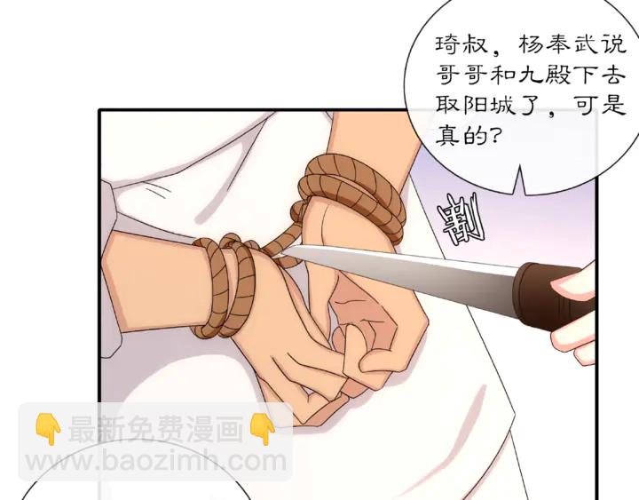 第124话 反间计(1/3)-第54话