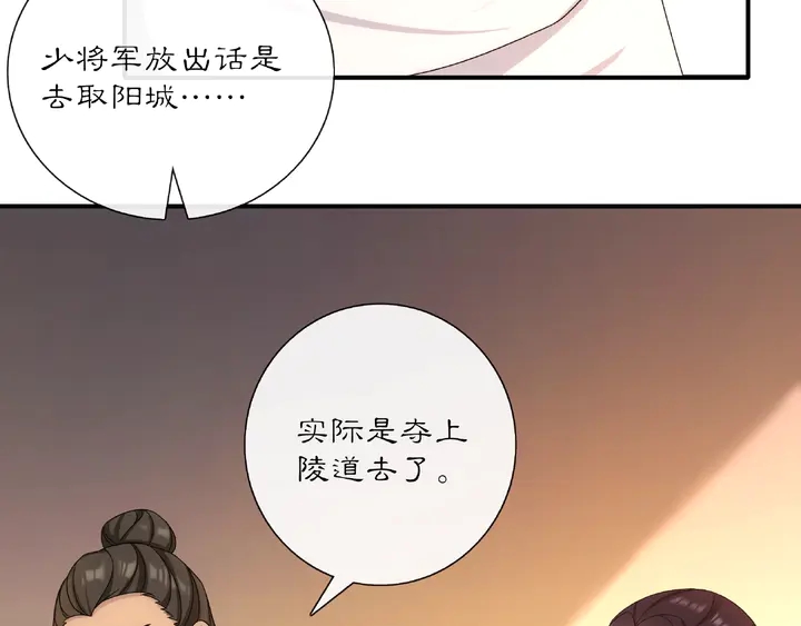 第124话 反间计(1/3)-第54话