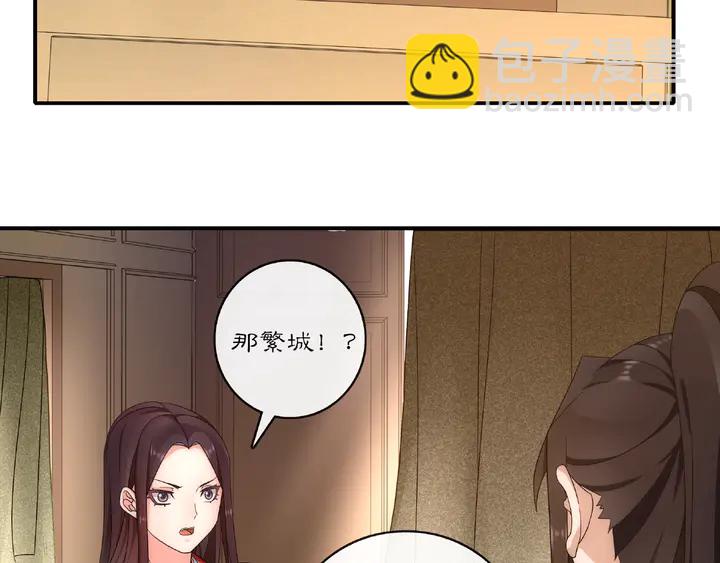 第124话 反间计(1/3)-第54话
