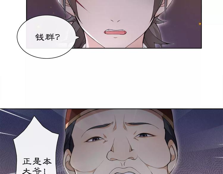 第22话 奸臣逼近(1/2)-第24话