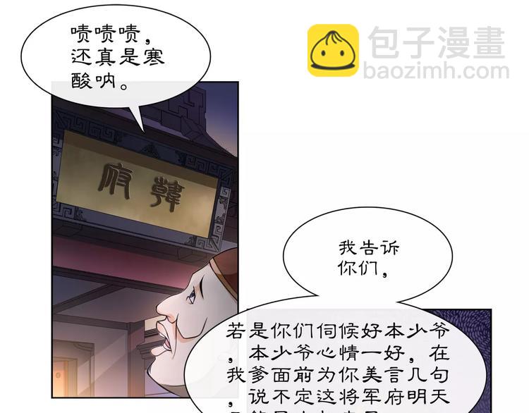 第22话 奸臣逼近(1/2)-第24话