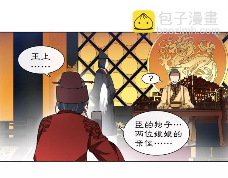 第24话 公堂之辩(1/2)-第26话