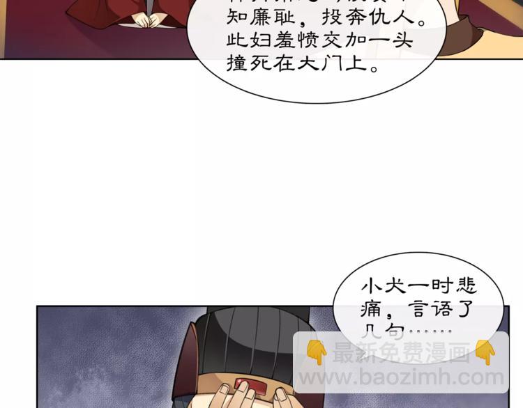第24话 公堂之辩(1/2)-第26话