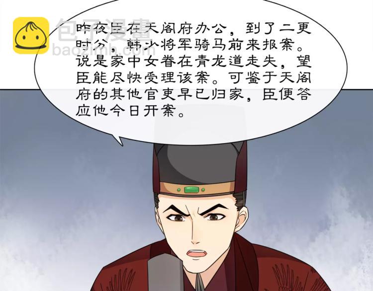 第24话 公堂之辩(1/2)-第26话