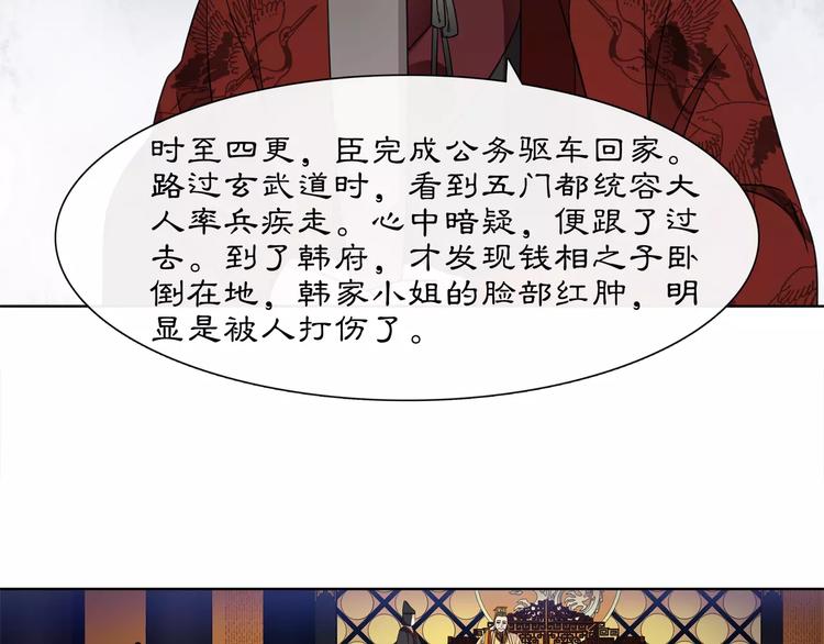第24话 公堂之辩(1/2)-第26话