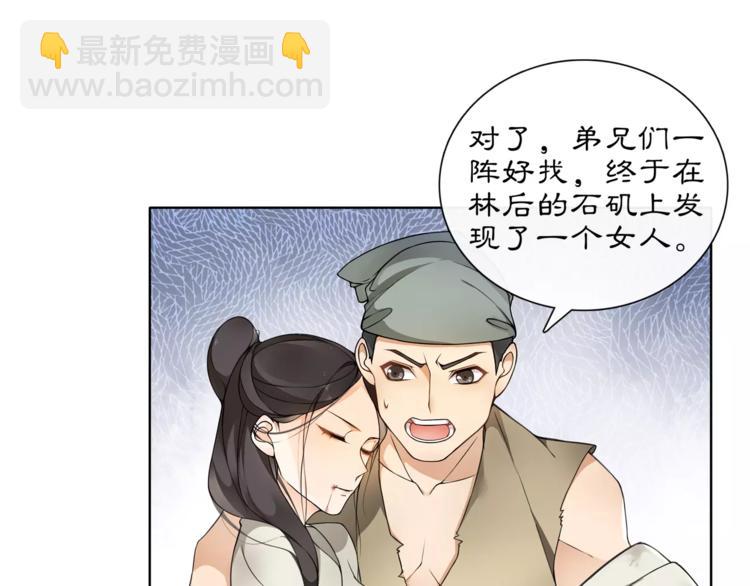 第28话 柳暗花明(1/2)-第30话