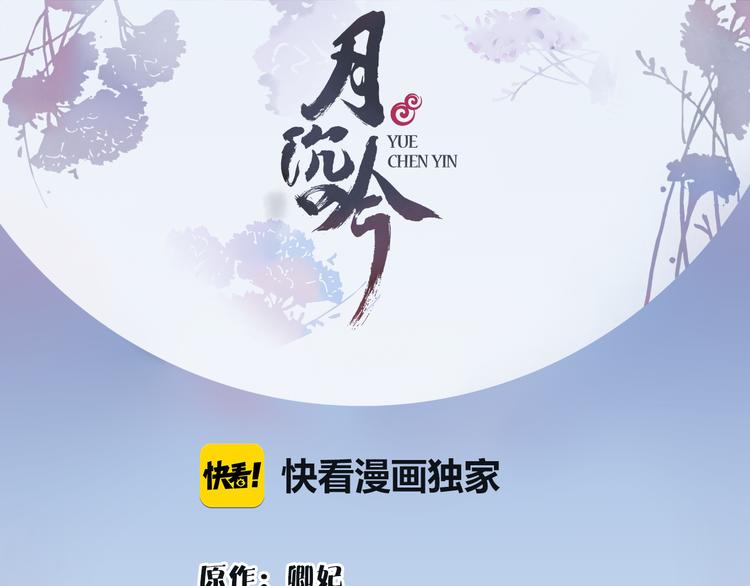 第3话 邂逅(1/3)-第4话