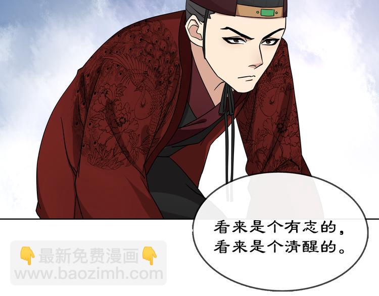 第3话 邂逅(1/3)-第4话