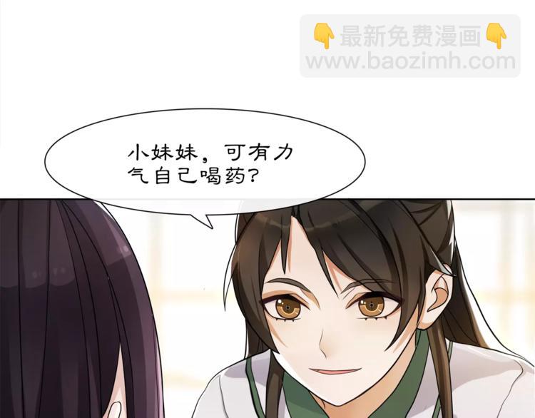 第30话 大师兄？(1/2)-第32话