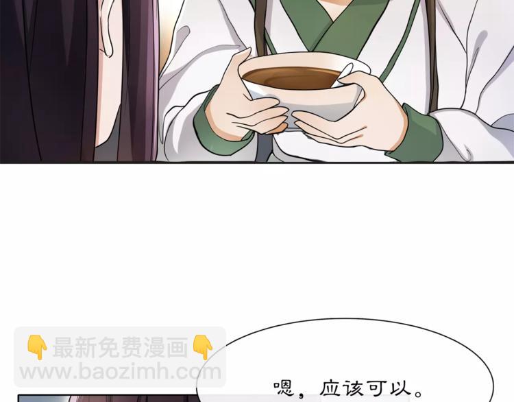 第30话 大师兄？(1/2)-第32话