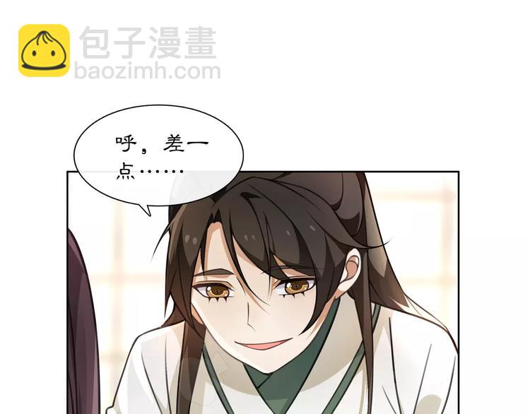 第30话 大师兄？(1/2)-第32话