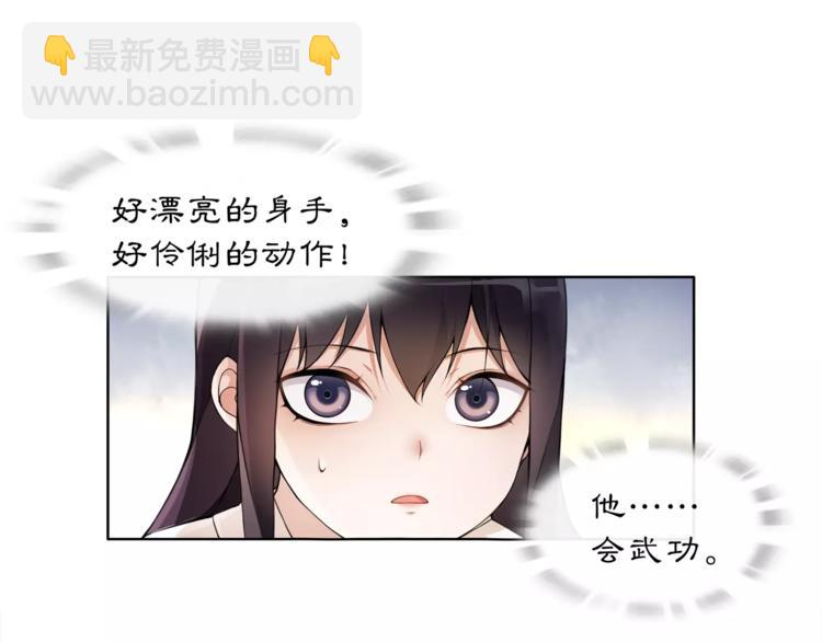 第30话 大师兄？(1/2)-第32话