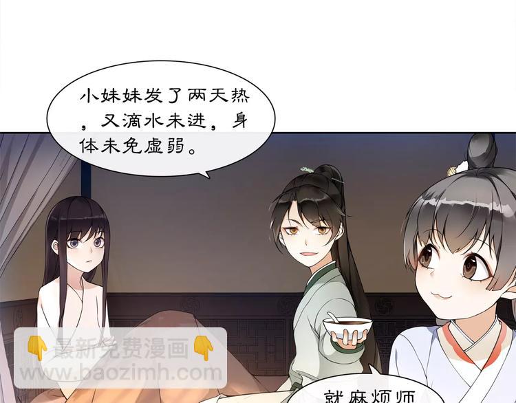 第30话 大师兄？(1/2)-第32话