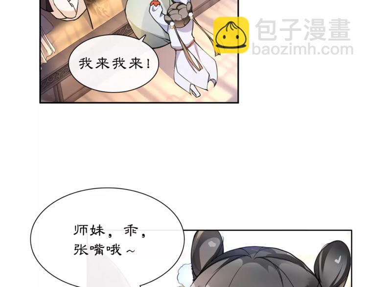 第30话 大师兄？(1/2)-第32话