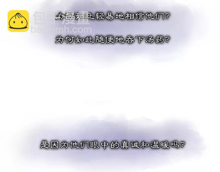 第30话 大师兄？(1/2)-第32话
