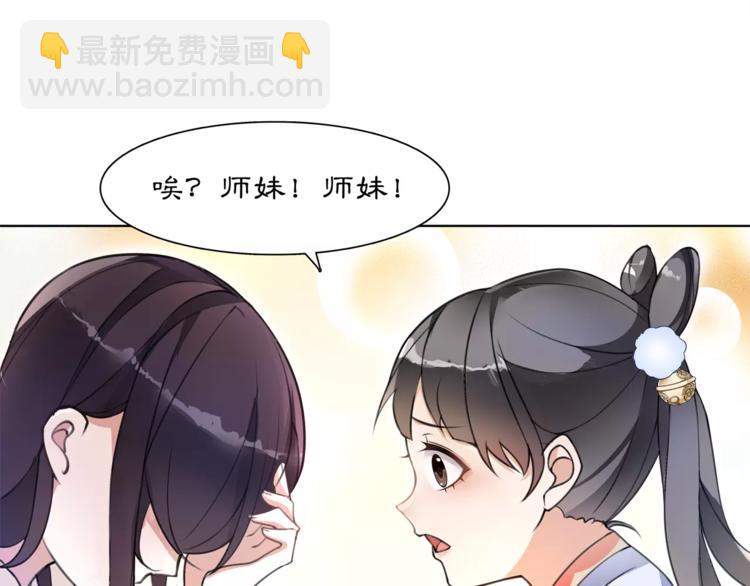 第30话 大师兄？(1/2)-第32话