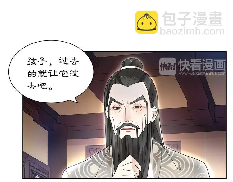 第30话 大师兄？(1/2)-第32话