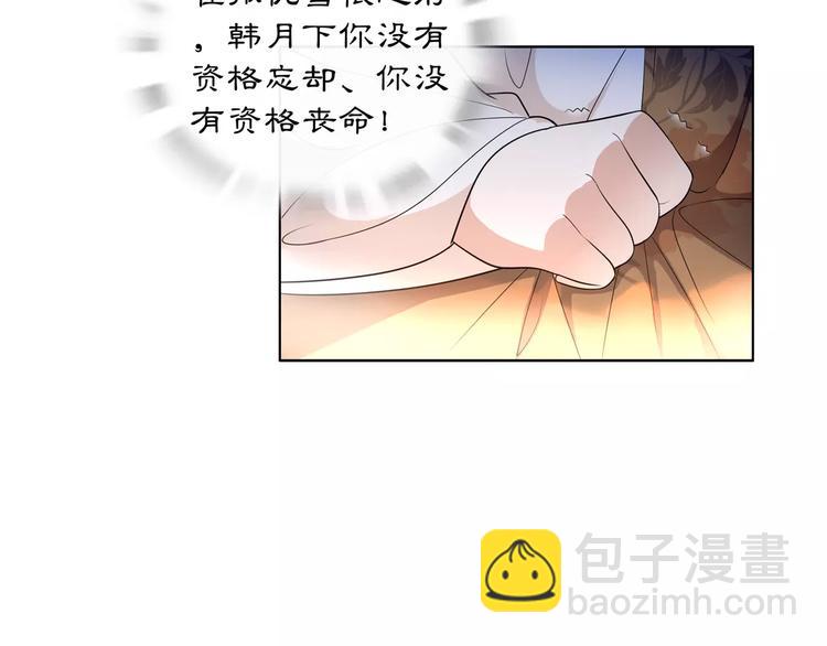 第30话 大师兄？(1/2)-第32话