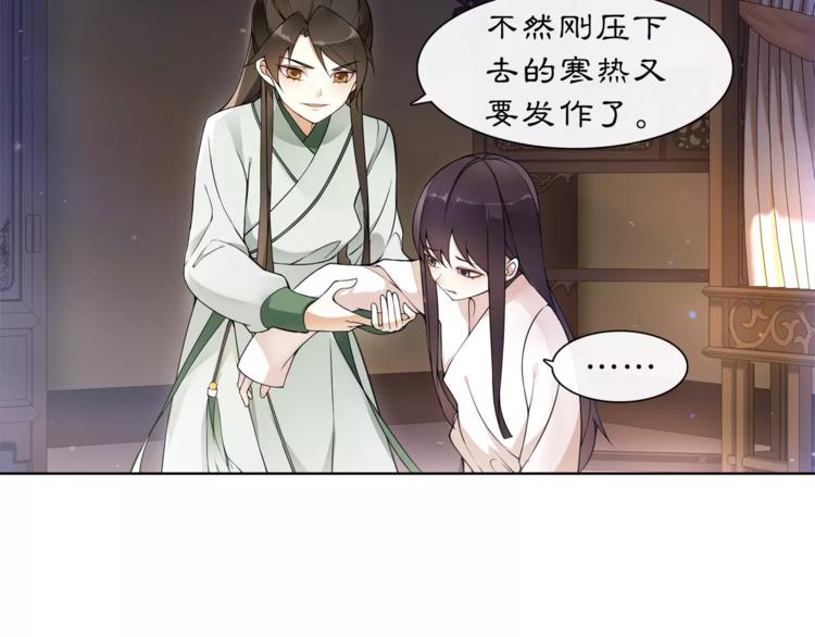 第30话 大师兄？(1/2)-第32话