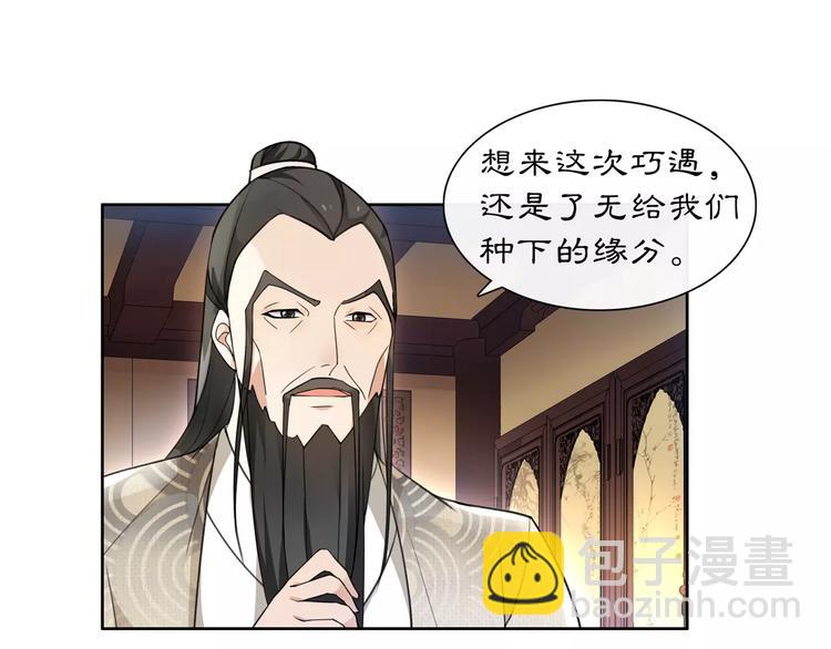第30话 大师兄？(1/2)-第32话