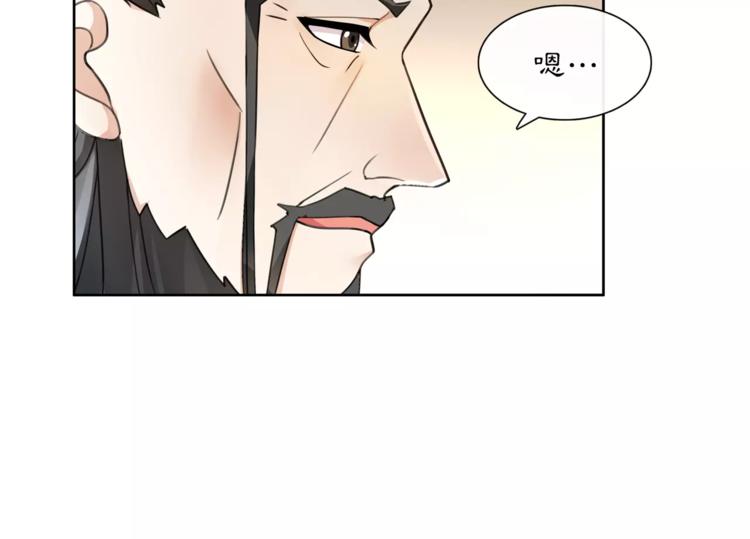 第30话 大师兄？(1/2)-第32话
