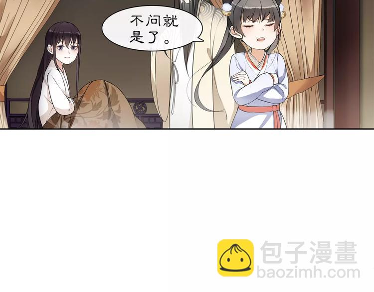 第30话 大师兄？(1/2)-第32话