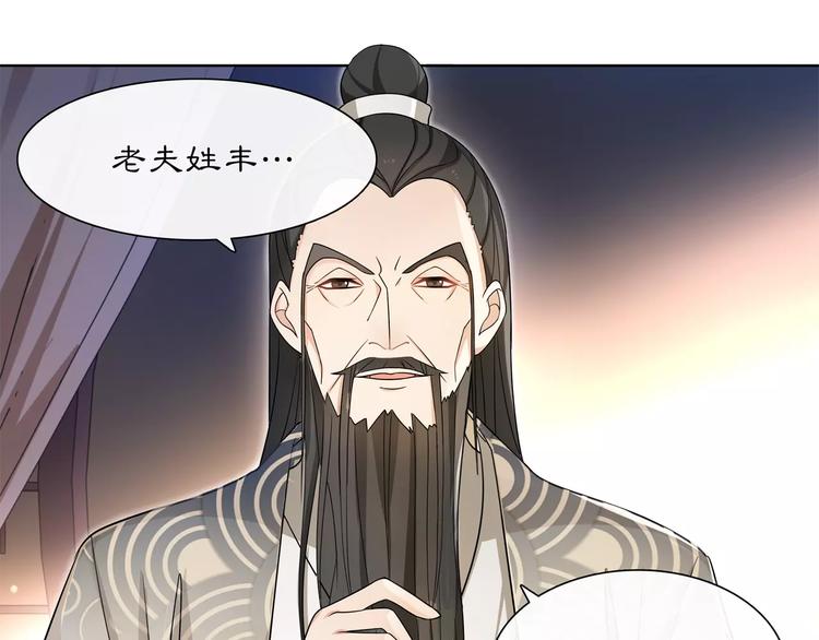 第30话 大师兄？(1/2)-第32话