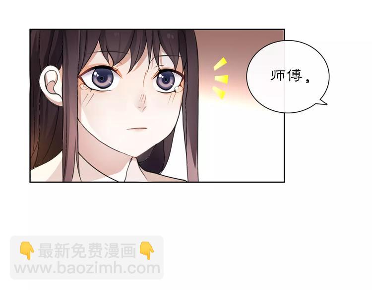 第30话 大师兄？(1/2)-第32话