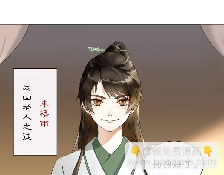 第30话 大师兄？(1/2)-第32话