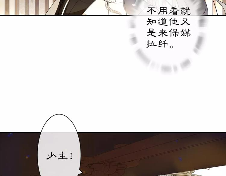 番外 夜景阑（三）(1/2)-第34话