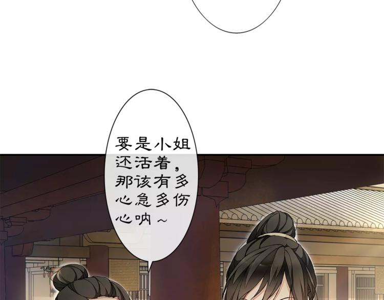 番外 夜景阑（三）(1/2)-第34话
