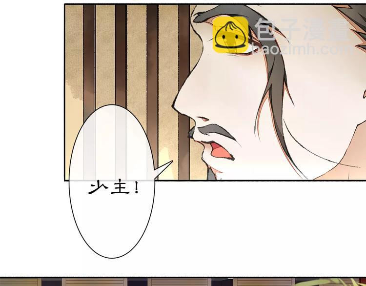 番外 夜景阑（三）(1/2)-第34话