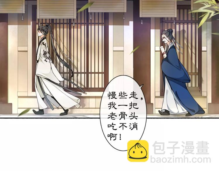 番外 夜景阑（三）(1/2)-第34话