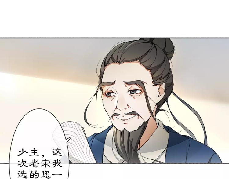 番外 夜景阑（三）(1/2)-第34话