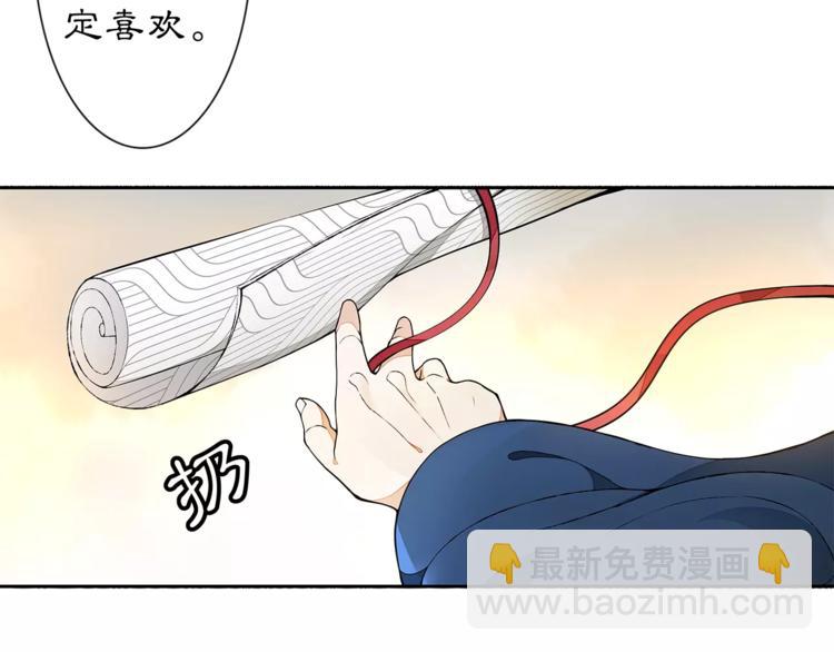 番外 夜景阑（三）(1/2)-第34话