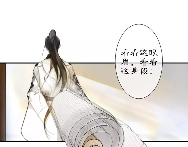 番外 夜景阑（三）(1/2)-第34话