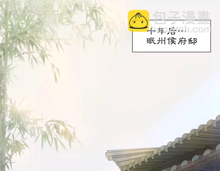 番外 夜景阑（三）(1/2)-第34话