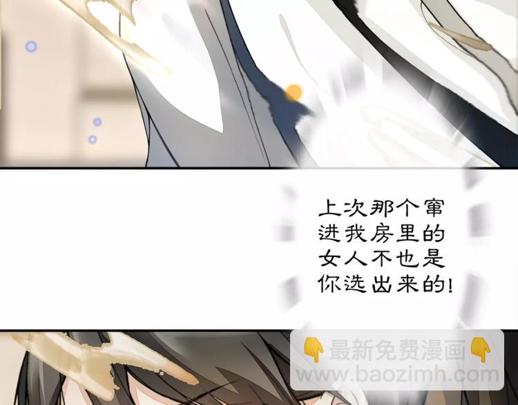 番外 夜景阑（三）(1/2)-第34话