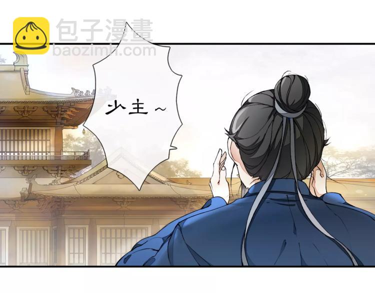 番外 夜景阑（三）(1/2)-第34话
