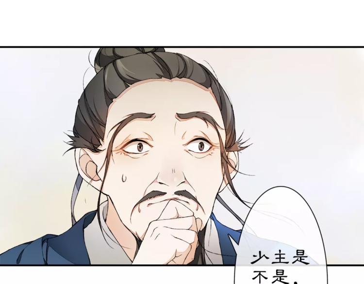 番外 夜景阑（三）(1/2)-第34话