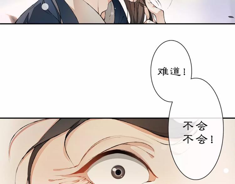 番外 夜景阑（三）(1/2)-第34话
