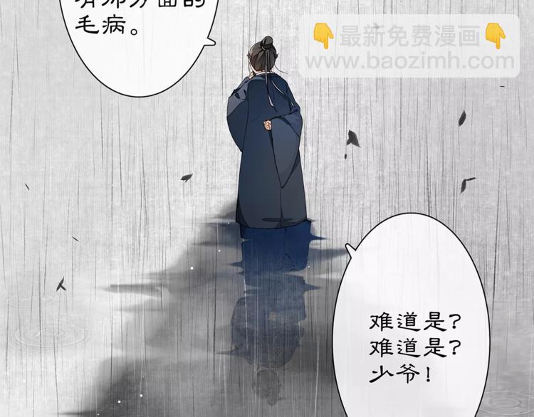 番外 夜景阑（三）(1/2)-第34话