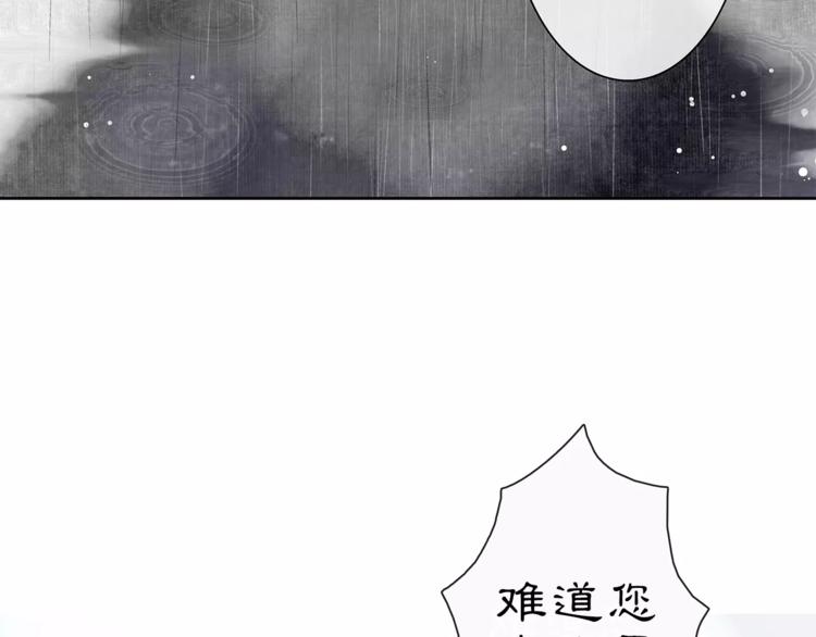 番外 夜景阑（三）(1/2)-第34话