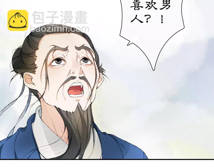 番外 夜景阑（三）(1/2)-第34话